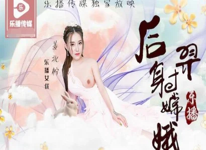 Câu chuyện giữa Hằng Nga và Hậu Nghệ phê thật